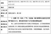 荆门车企承诺账期不超60天，多家上市公司回应！