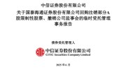 荆门通过了！国泰海通，撤销监事会！