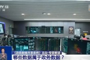 荆门事关你我！政务数据共享带来哪些便利？专家详解新规