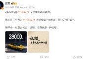 荆门雷军疑似回应余承东：刚学会一句莫言名言——诋毁，本身就是一种仰望