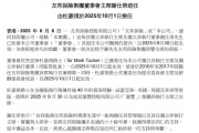 荆门友邦保险重磅人事！40年老将杜嘉祺回归任董事会主席，谢仕荣服务超60年退休