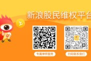 荆门*ST华微控股股东质押全部股份，曾被监管处罚索赔刻不容缓