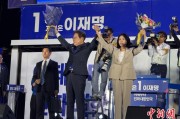 荆门计票数据显示李在明确定当选韩国总统
