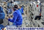 荆门开展10余项空间科学研究 神二十“出差周记”上新