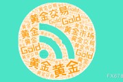 荆门美国非农就业强劲推升美元反弹，金价维持区间震荡