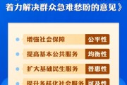 荆门中办、国办印发《关于进一步保障和改善民生 着力解决群众急难愁盼的意见》