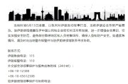 荆门中国驻伊朗使馆提醒在伊中国公民加强安全防范