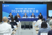 荆门全力推进股票投资试点，中国资产估值处相对低位！中国太保股东大会直击