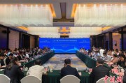 荆门“一带一路”农业生物制造科学家圆桌会议在贵阳举行