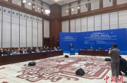 荆门中俄智库高端论坛召开 与会嘉宾共议中俄新时代合作