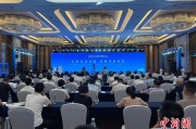 荆门2025战略传播论坛江西上饶开幕 中外嘉宾聚焦文明交流互鉴