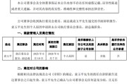 荆门黯然离任！方正证券