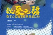 荆门情暖桑榆，数字公益绘就幸福晚景