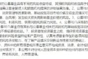荆门首单保障房REITs扩募发售圆满完成 华夏北京保障房REIT书写市场新篇