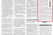 荆门人民日报钟声：中美经贸关系优势互补、共生共赢