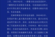 荆门杭州警方通报“女生在万象城遭劫持”案件