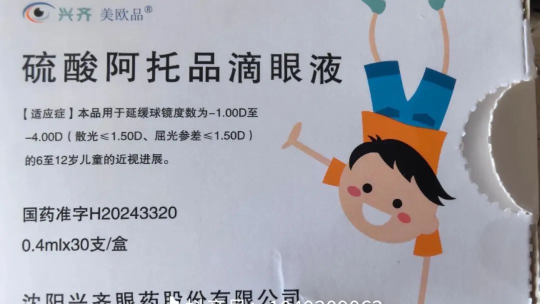“近视神药”跌下(⬜)神坛(💍)，“眼药大佬”再融资8.5亿赌研发