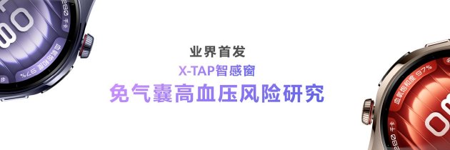 首款鸿蒙AI智能手表来了，华为推出最适合上班族的智能手(🐣)表