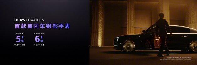 首款鸿蒙AI智能手表来(🌖)了，华为推出最适合上班族的智能手表
